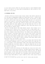 [방송통신대학교 2021학년도 2학기 중간과제물] 지역사회복지론(공통)(경기도 수원시)-5