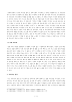 [방송통신대학교 2021학년도 2학기 중간과제물] 지역사회복지론(공통)(제주도 서귀포시)-3