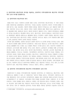 [방송통신대학교 2021학년도 2학기 중간과제물] 지역사회복지론(공통)(청주시)-2