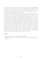 [방송통신대학교 2021학년도 2학기 중간과제물] 지역사회복지론(공통)(청주시)-6
