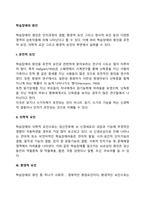학습장애의 원인-2