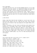 한국의 부모교육 역사(우리나라 부모교육 발전과정)-3