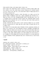 한국의 주거복지정책-2
