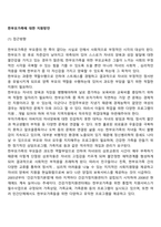 한부모가족에 대한 지원방안-2
