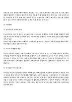 한부모가족에 대한 지원방안-3