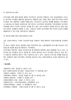한부모가족에 대한 지원방안-4