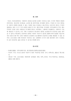 [방송통신대학교 2021학년도 2학기 중간과제물] 지역사회복지론(공통)(서울시 긴급보육)-6