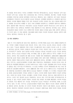 [방송통신대학교 2021학년도 2학기 중간과제물] 성사랑사회(A형)(여성 콤플렉스)-4