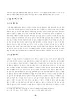 [방송통신대학교 2021학년도 2학기 중간과제물] 성사랑사회(A형)(여성 콤플렉스)-5