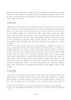 [방송통신대학교 2021학년도 2학기 중간과제물] 성사랑사회(E형)(노동시장, 여성노동자, 성별분업 이데올로기)-3