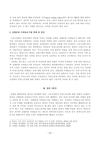 [방송통신대학교 2021학년도 2학기 중간과제물] 성사랑사회(E형)(노동시장, 여성노동자, 성별분업 이데올로기)-4