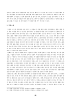 [방송통신대학교 2021학년도 2학기 중간과제물] 환경법(공통)(환경관련 행정소송으로서의 집단소송)-4
