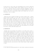 [방송통신대학교 2021학년도 2학기 중간과제물] 전통사회와생활문화(공통)(경제생활)-3