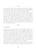 [방송통신대학교 2021학년도 2학기 중간과제물] 전통사회와생활문화(공통)(주생활)-2
