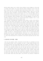 [방송통신대학교 2021학년도 2학기 중간과제물] 전통사회와생활문화(공통)(주생활)-3