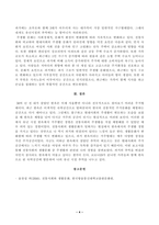 [방송통신대학교 2021학년도 2학기 중간과제물] 전통사회와생활문화(공통)(주생활)-4