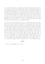 [방송통신대학교 2021학년도 2학기 중간과제물] 현대중국연극영화감상(공통)(뇌우, 조우판이)-3