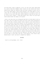 [방송통신대학교 2021학년도 2학기 중간과제물] 현대중국연극영화감상(공통)(뇌우, 조우충)-3