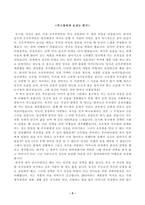 [방송통신대학교 2021학년도 2학기 중간과제물] 현대중국연극영화감상(공통)(뇌우, 루스핑)-2