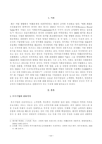[방송통신대학교 2021학년도 2학기 중간과제물] 경영학특강(공통)(오늘날 우수기업의 공유가치가 인간존중, 혁신추구 고객만족 등 이해관계자중심이 되어야 하는 이유에 대하여 논하시오 )-2