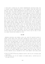 [방송통신대학교 2021학년도 2학기 중간과제물] 경영학특강(공통)(오늘날 우수기업의 공유가치가 인간존중, 혁신추구 고객만족 등 이해관계자중심이 되어야 하는 이유에 대하여 논하시오 )-4