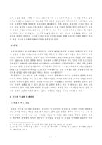 [방송통신대학교 2021학년도 2학기 중간과제물] 국문학연습(공통)(박완서,그대아직도꿈꾸고있는가,호주제폐지)-3