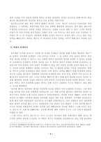 [방송통신대학교 2021학년도 2학기 중간과제물] 국문학연습(공통)(박완서,그대아직도꿈꾸고있는가,호주제폐지)-4