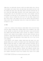 [방송통신대학교 2021학년도 2학기 중간과제물] 농축산식품이용학(공통)(발효식품,식품의저장성,김치,미생물의작용)-3