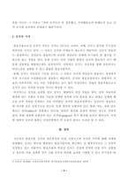 [방송통신대학교 2021학년도 2학기 중간과제물] 농축산식품이용학(공통)(발효식품,식품의저장성,김치,미생물의작용)-4