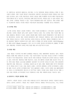 [방송통신대학교 2021학년도 2학기 중간과제물] 레크리에이션활동지도(공통)(게임산업의 현황과 전망)-4