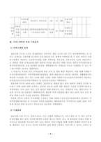 [방송통신대학교 2021학년도 2학기 중간과제물] 사례관리론(공통)(클라이언트사례,서비스계획서,개입계획표)-4