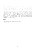 [방송통신대학교 2021학년도 2학기 중간과제물] 사례관리론(공통)(클라이언트사례,서비스계획서,개입계획표)-5