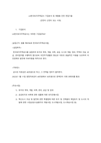 LH한국토지주택공사 기업분석 및 체험형 인턴 면접기출-1