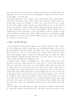 [방송통신대학교 2021학년도 2학기 중간과제물] 취미와예술(공통)(취미, 맛집 탐방)-3
