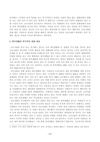 [방송통신대학교 2021학년도 2학기 중간과제물] 취미와예술(공통)(취미생활 넷플릭스)-4