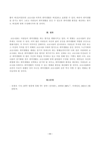 [방송통신대학교 2021학년도 2학기 중간과제물] 취미와예술(공통)(취미생활 넷플릭스)-5
