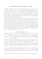 [방송통신대학교 2021학년도 2학기 중간과제물] 커뮤니케이션과인간(공통)(택배대란)-4