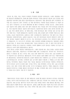 [방송통신대학교 2021학년도 2학기 중간과제물] 한국문화자원의이해2(공통)(세시풍속, 입춘, 유두, 백중, 납일)-2