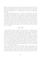 [방송통신대학교 2021학년도 2학기 중간과제물] 한국문화자원의이해2(공통)(세시풍속, 입춘, 유두, 백중, 납일)-3