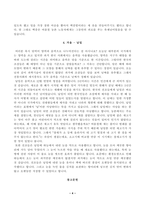[방송통신대학교 2021학년도 2학기 중간과제물] 한국문화자원의이해2(공통)(세시풍속, 입춘, 유두, 백중, 납일)-4