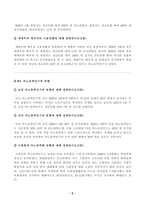 [방송통신대학교 2021학년도 2학기 중간과제물] 현대일본경제의이해(공통)(일본 내각부에서 발행하는)-2