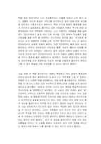 삼대 독후감 염상섭-2
