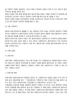 사회복지실천기록-3