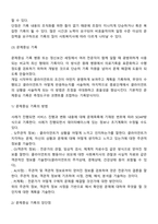 사회복지실천기록-5