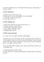 청소년기의 이성교제-3