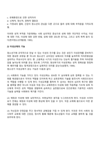 청소년기의 이성교제-4