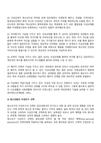 청소년기의 이성교제-5