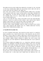 청소년기의 이성교제-6