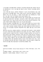 청소년기의 이성교제-7