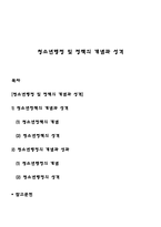 청소년행정 및 정책의 개념과 성격-1